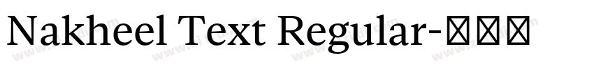 Nakheel Text Regular字体转换